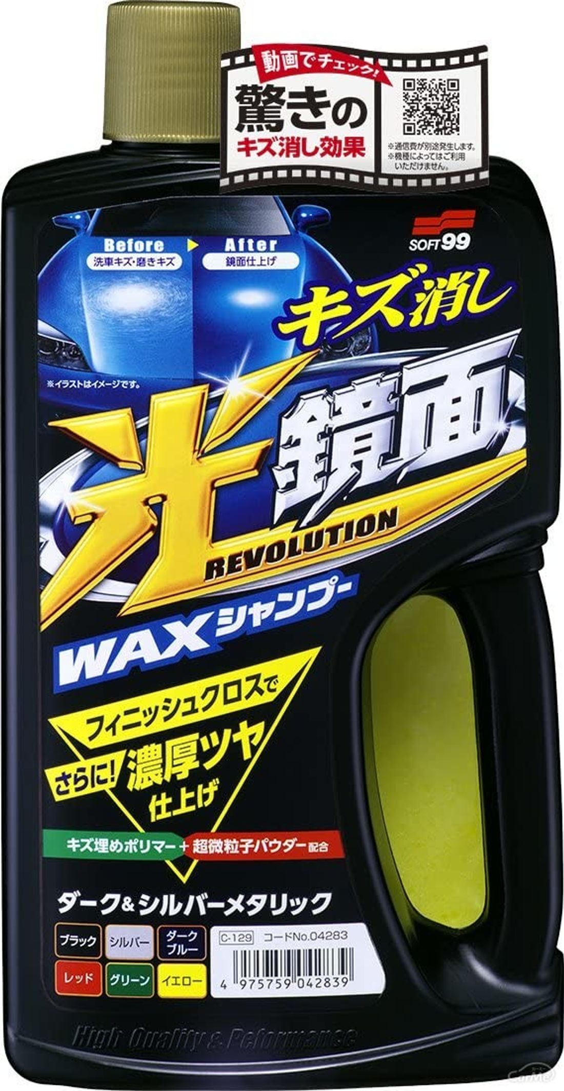 おすすめの車用キズ消し15選 コンパウンド ワックス スプレーなどプロのおすすめ商品を紹介 22年版 の写真 5枚目