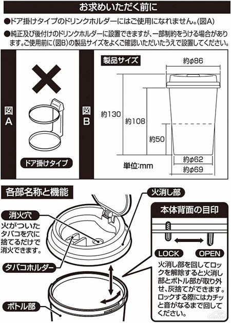 車用灰皿おすすめ19選 人気ランキングをもとにおしゃれな商品も紹介します