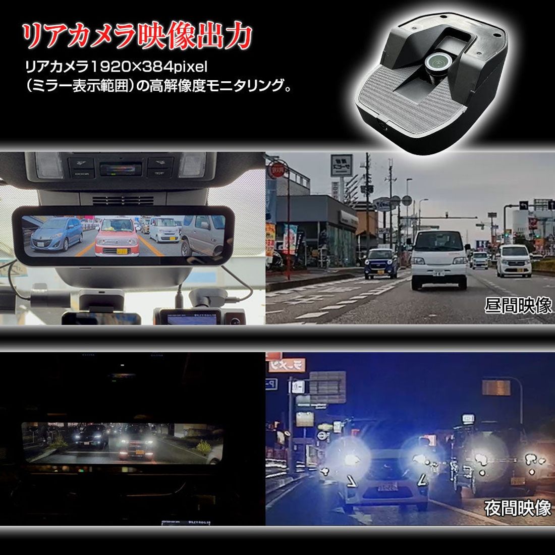 カー用品メーカー『MAXWIN』とドラレコ専門サイト『LaBoon!!(ラブーン)』企画のスマートなデジタルミラーが登…
