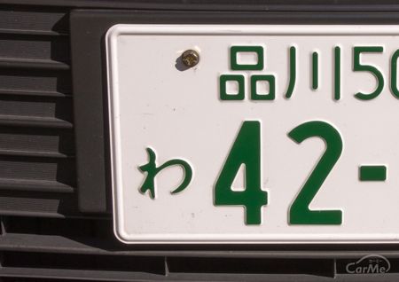 リアのナンバープレートって真ん中につけなくてもいいの 車ニュース 中古車情報 中古車検索なら 車選びドットコム 車選び Com