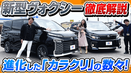 コレデチャンネル ヴォクシー