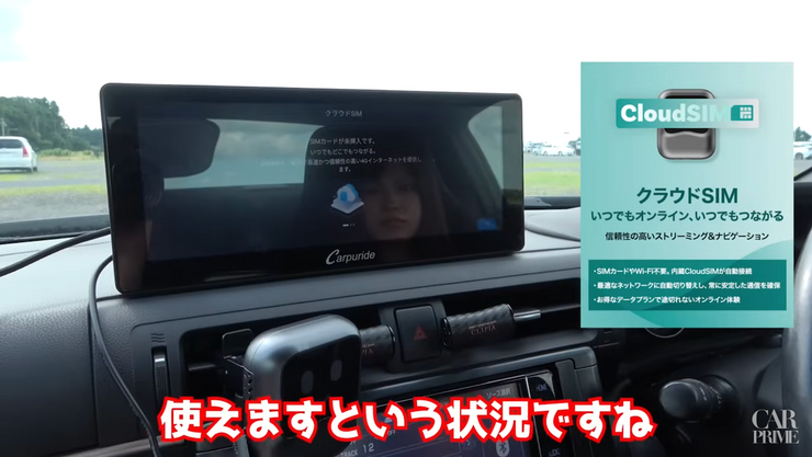 クラウドSIM