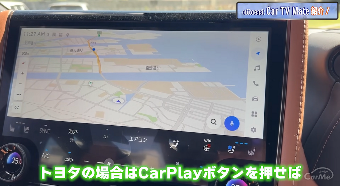 CarPlay