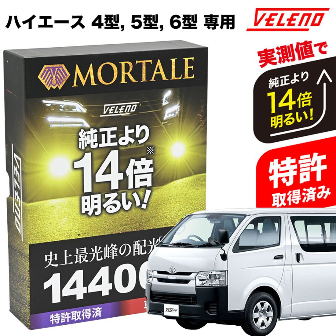 f028-01 ハイエース モルターレ MORTALE