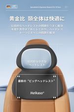 車ヘッドレスト 特大頭首肩一体型ネックパッド首クッション