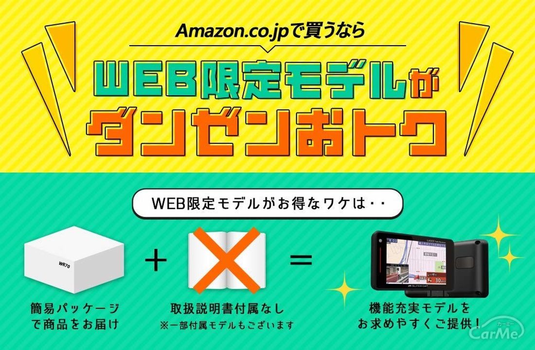 レーダー探知機おすすめ15選 性能を比較しよう 年版