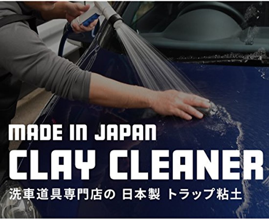 おすすめの車用粘土クリーナー13選 鉄粉や水垢を除去する使い方も解説 By 車選びドットコム