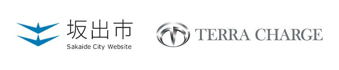 香川県坂出市とTerra Charge、連携協定締結、EV充電50基を導入推進