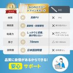 ドアパンチガード 無地 クリア 透明 6枚入