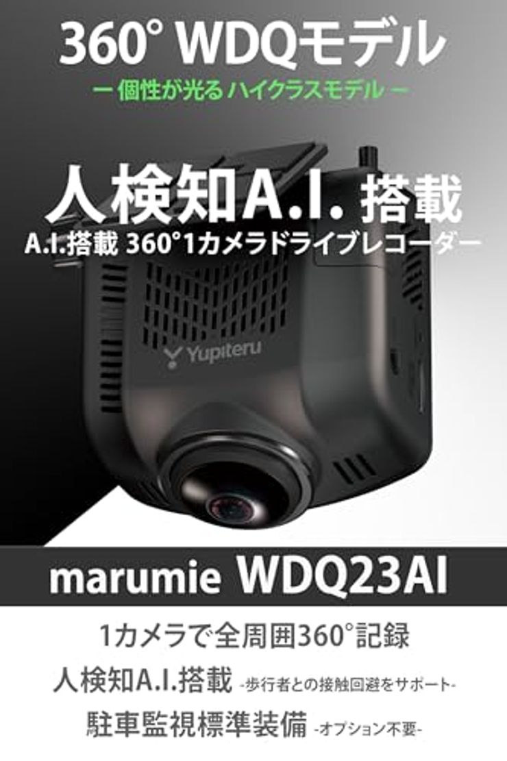 WDQ23AI