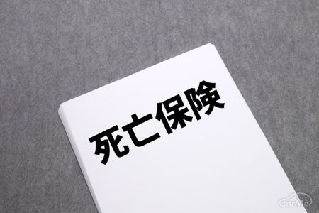 保険