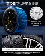 スプレー式タイヤワックス （黒、500ml）