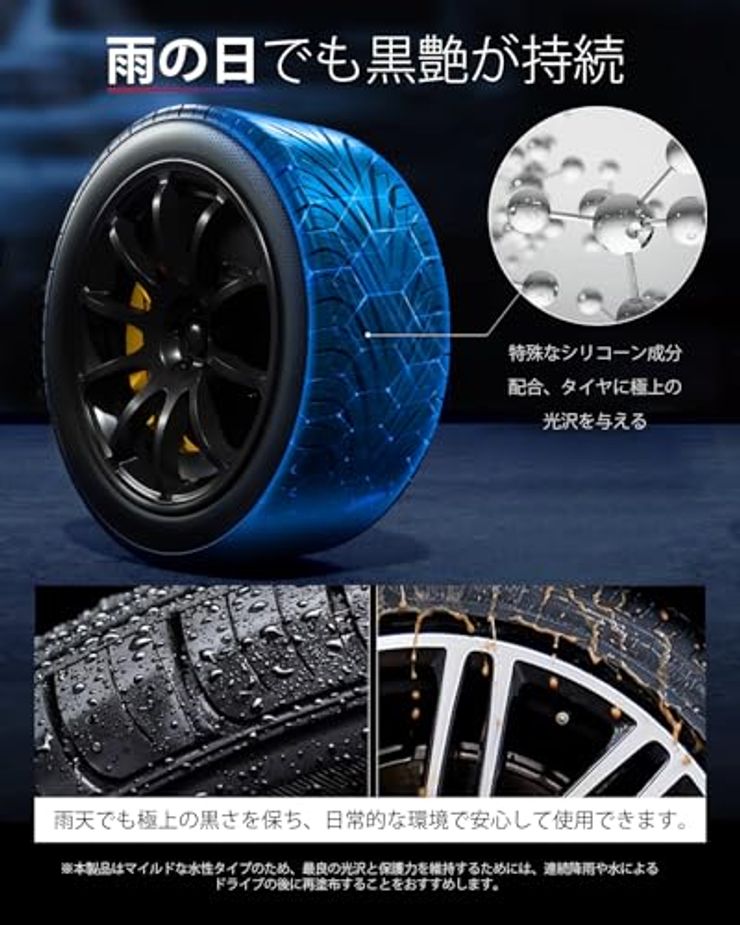 スプレー式タイヤワックス （黒、500ml）