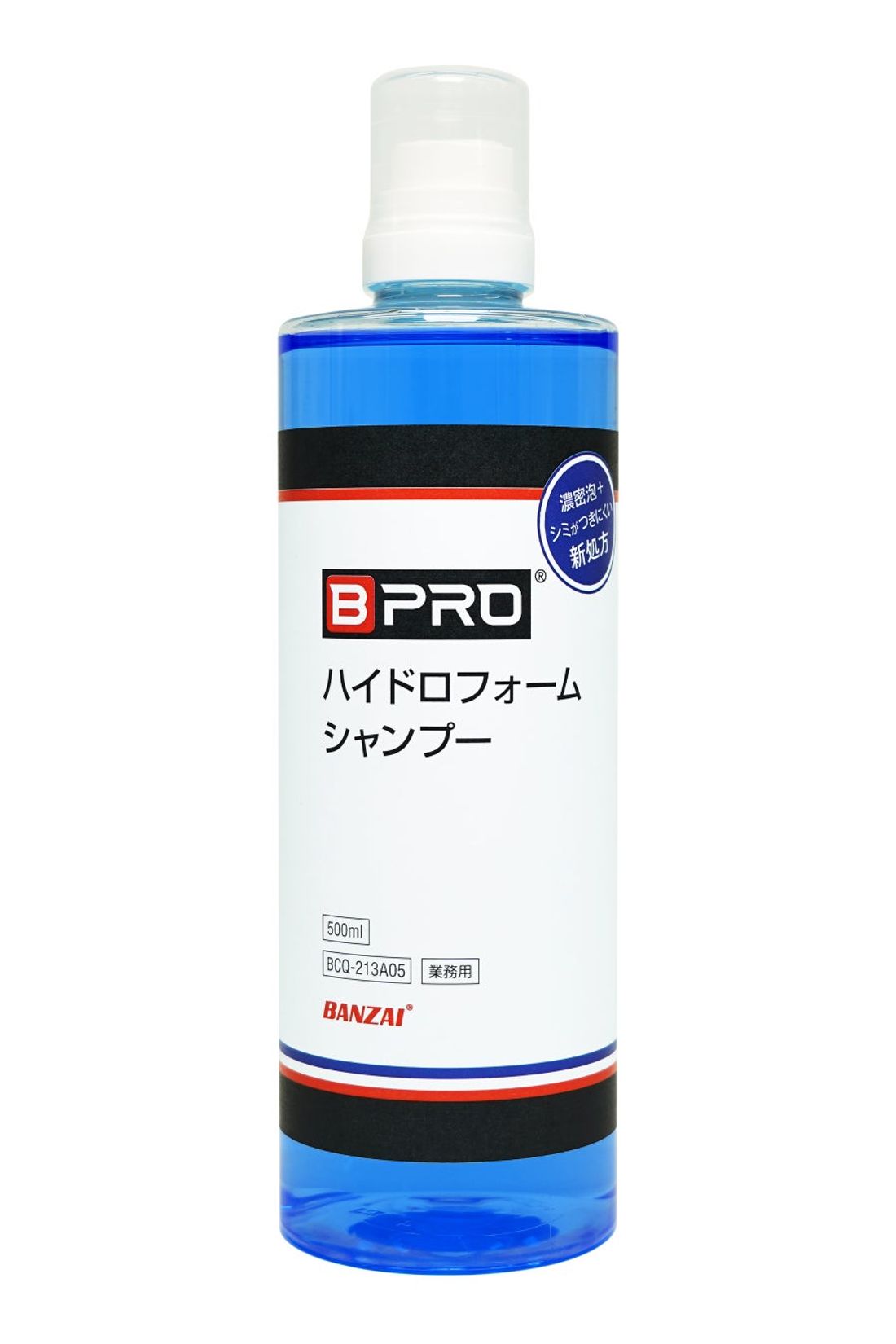 シミになりにくく、泡持ちがいいカーシャンプー「BPRO ハイドロフォームシャンプー (500ml)」販売開始