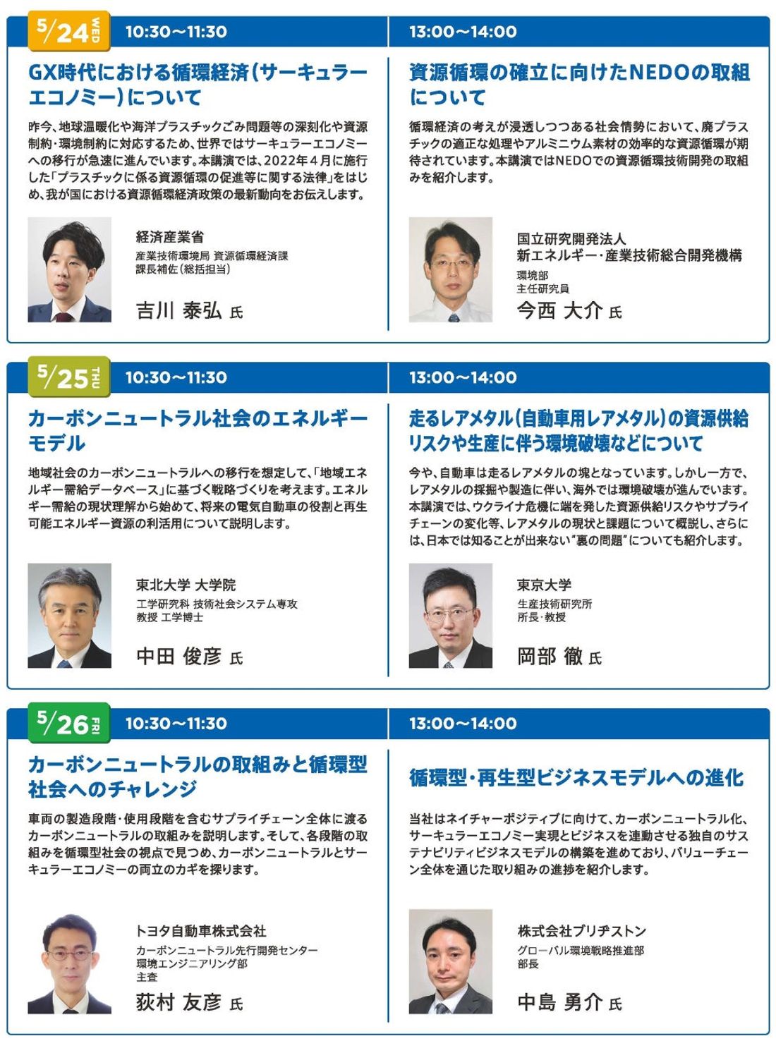 日本最大の自動車技術展!人とくるまのテクノロジー展 2023 YOKOHAMA