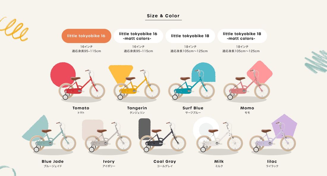 幼児向け自転車 little tokyobike が10周年！3つの新商品が10月13日（金）に登場