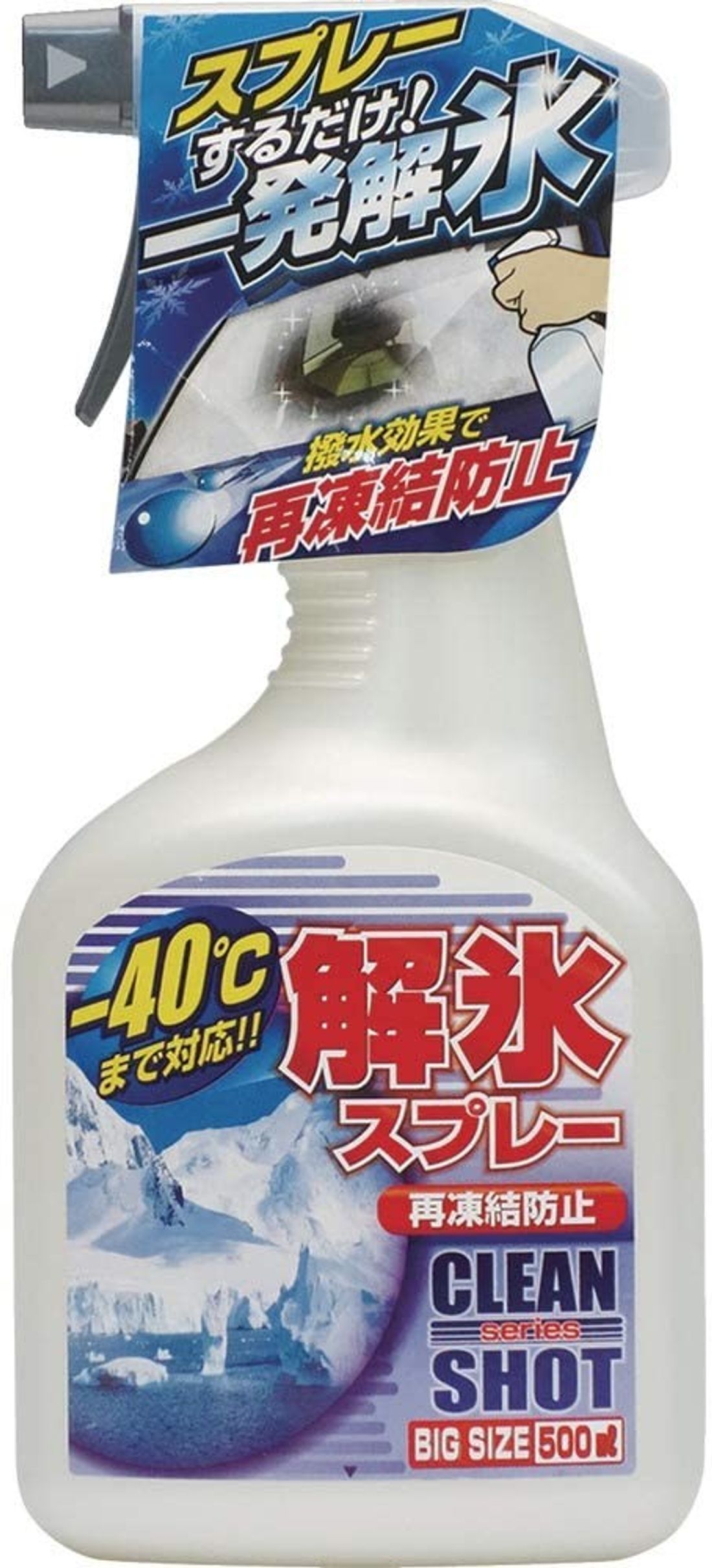 おすすめの車用解氷スプレー10選 使用するメリットや注意点を解説 年版