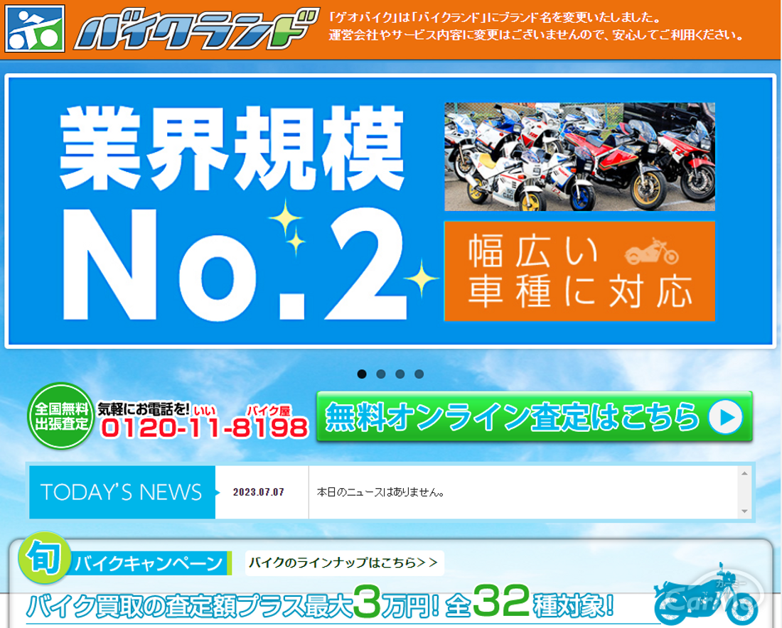 バイクランド