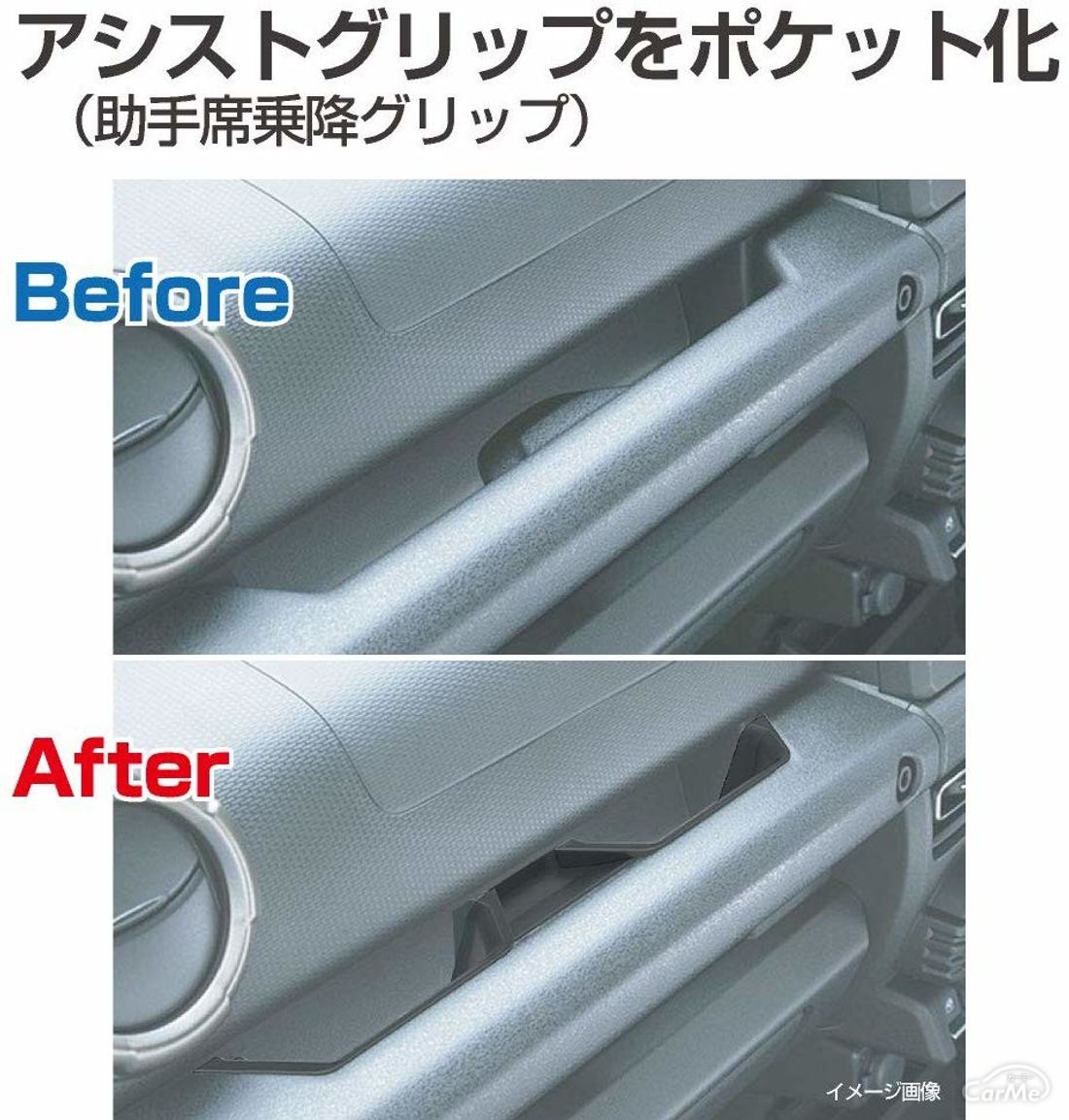 新型スズキ ジムニー専用のカーアクセサリー 便利アイテムおすすめ9選 の写真 3枚目