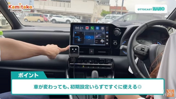 乗り換えOK