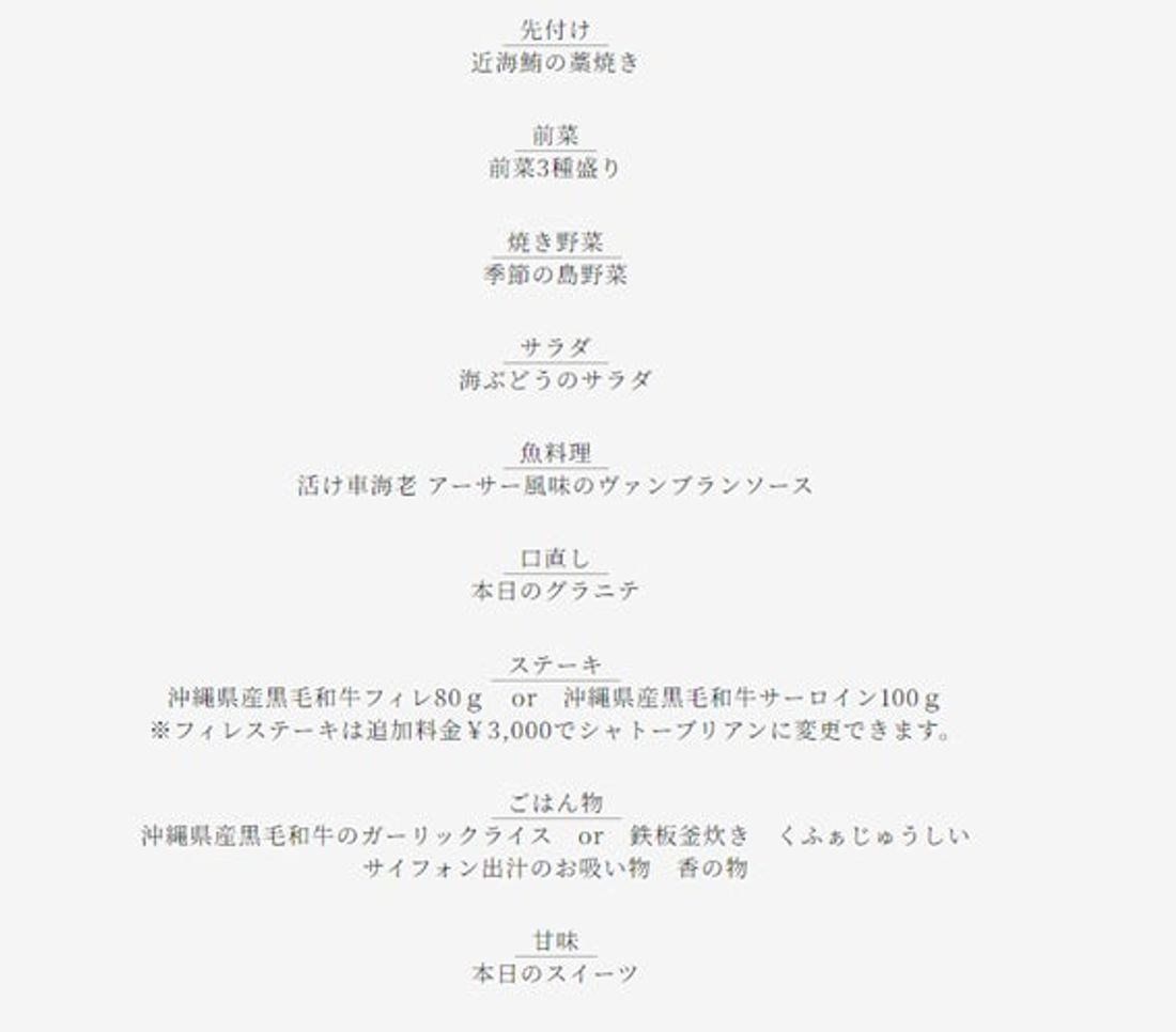 【HIYORIオーシャンリゾート沖縄】シェフのパフォーマンスが美食の夜を演出 鉄板焼きを楽しむ新しいスタイルのディナー…