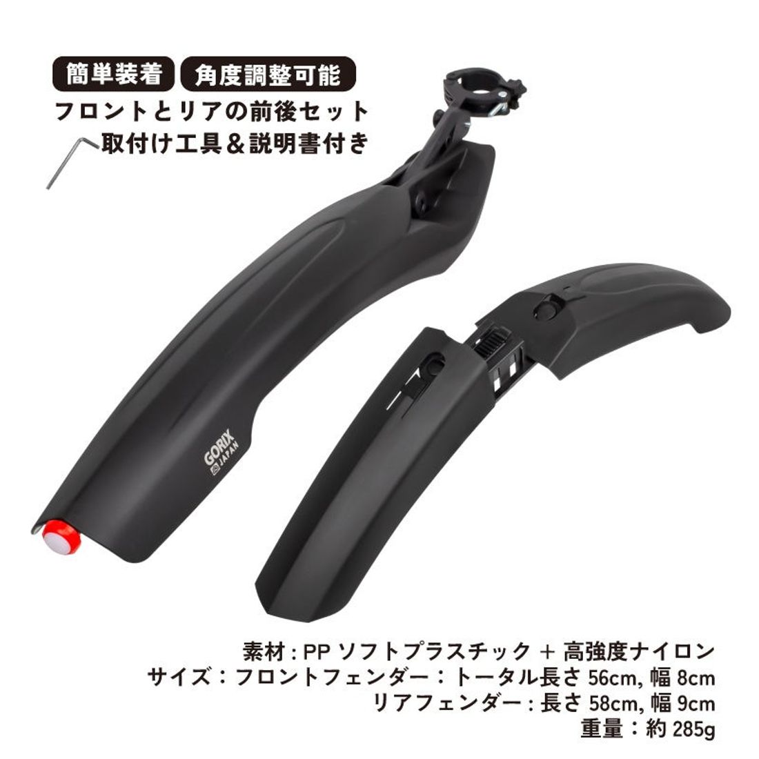 【新商品】【悪天候や梅雨の季節も大丈夫!!】自転車パーツブランド「GORIX」から、ライト付き自転車フェンダー 前後セ…