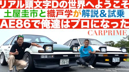 AE86