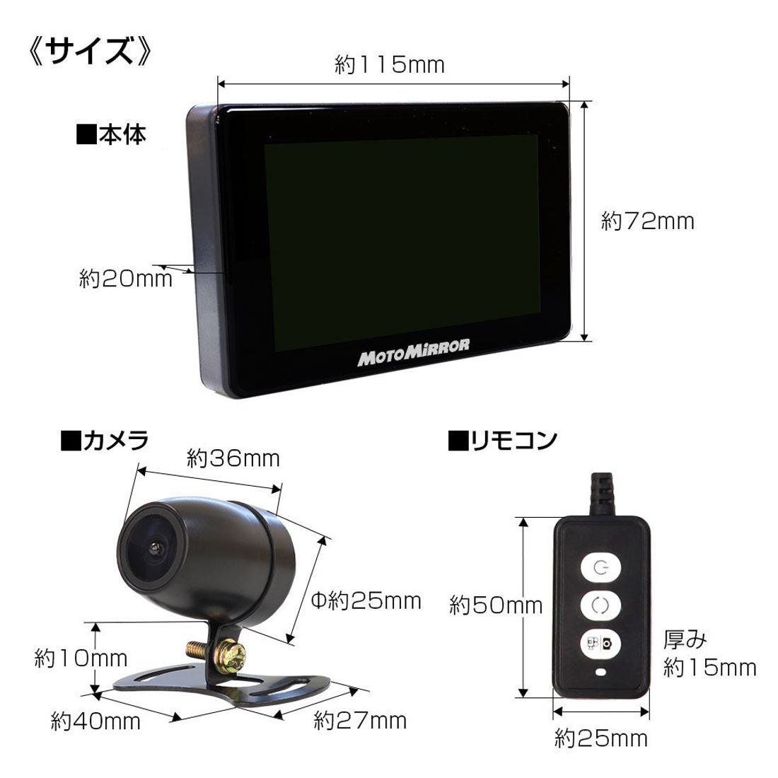 MAXWINからバイク用後方確認が可能なドラレコ『MoTo MiRRoR BDVR-C001』が新登場！