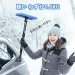 スノーブラシ 伸縮 【68-156cm】
