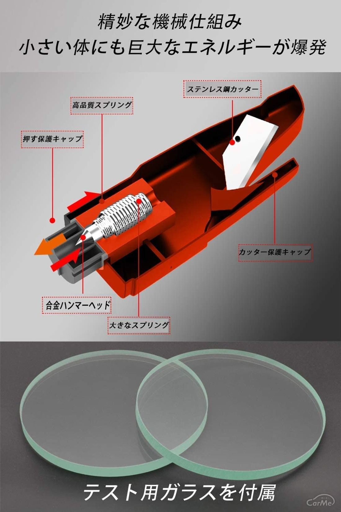 車用緊急脱出ハンマーおすすめ5選 シートベルトカッターやテストガラス付き