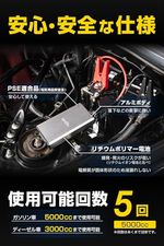 エーモン(amon) ジャンプスターター シルバー 国内メーカー保証1年 12V車専用
