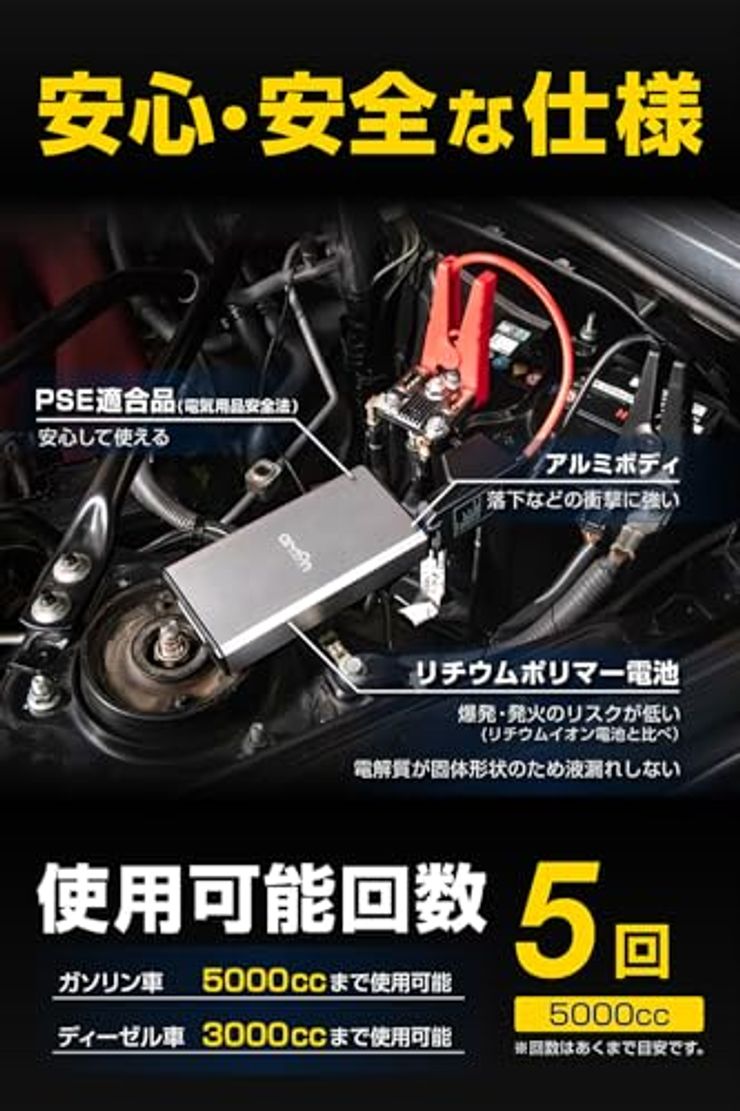 エーモン(amon) ジャンプスターター シルバー 国内メーカー保証1年 12V車専用