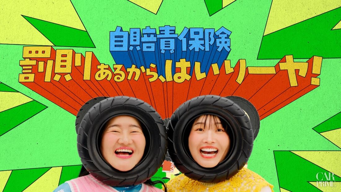 がんばれるーや