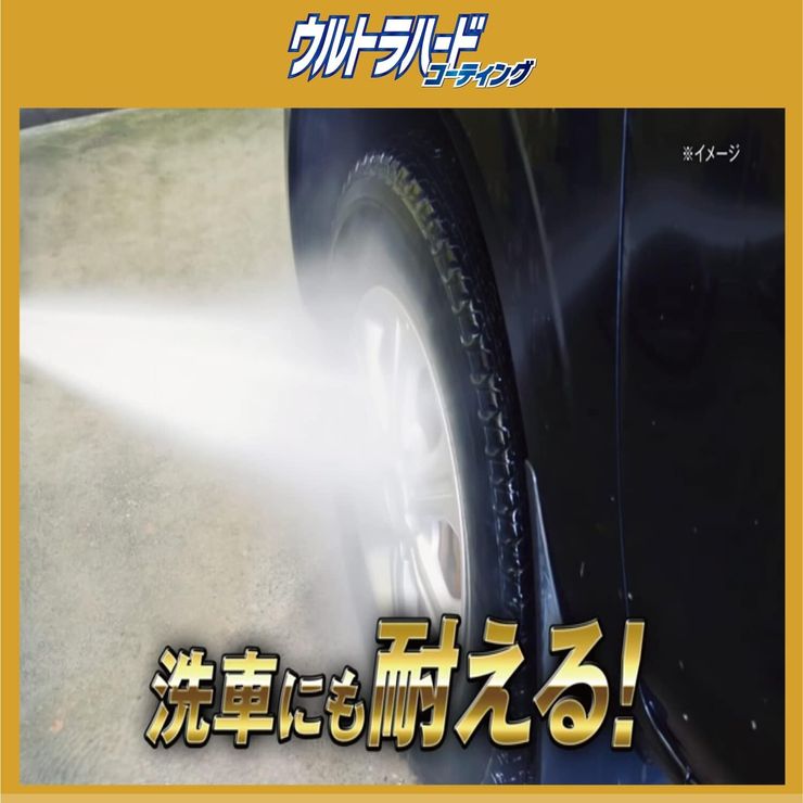 リンレイ(RINREI) ウルトラハードコーティング タイヤ用 480ml D-25　７