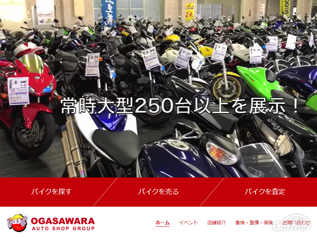 小笠原オートショップ