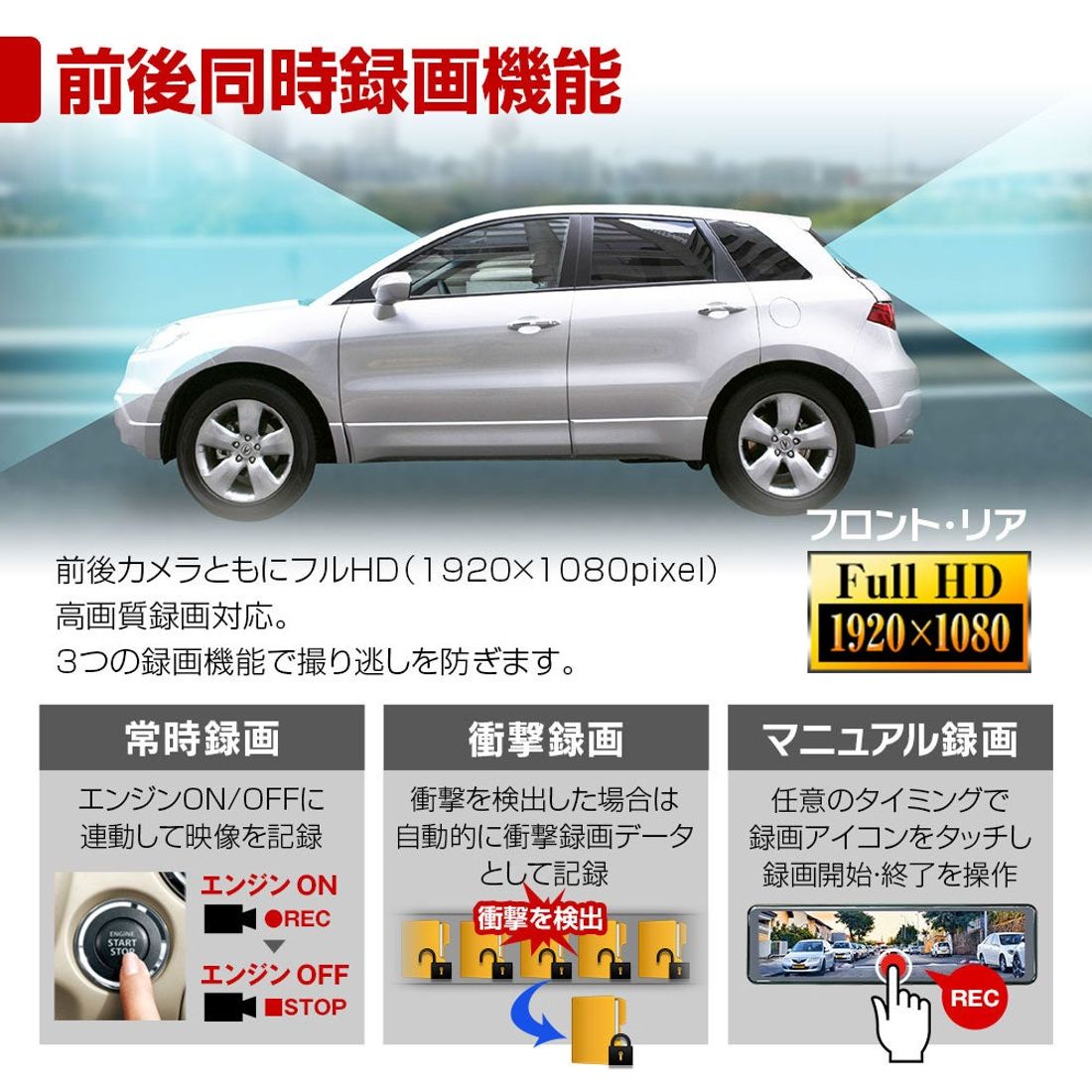 MAXWINからズーム機能搭載の爆光ミラー型前後ドライブレコーダーMDR-G012がネット通販限定で登場
