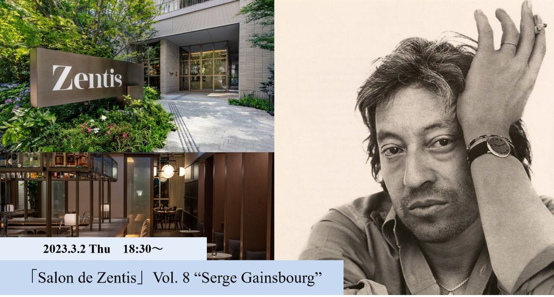 「Salon de Zentis」Vol. 8 “Serge Gainsbourg”