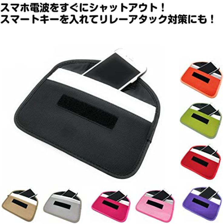 電波遮断携帯圏外ポーチ 