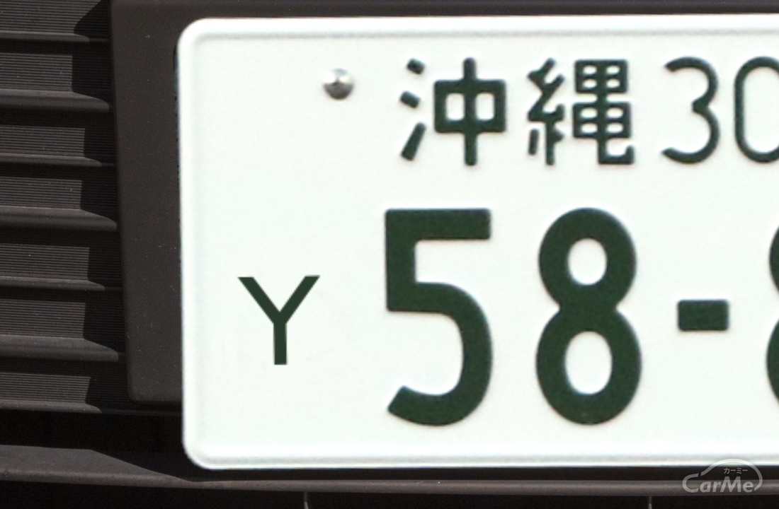 H ナンバー プレート [Q]乗用車用のアルファベット入りナンバープレートとは？