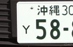 沖縄で見かけるE、H、K、M、T、Yナンバー。だれが乗っているの ...