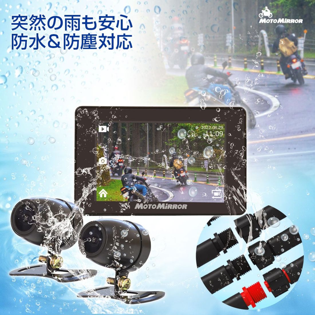 MAXWINからバイク用後方確認が可能なドラレコ『MoTo MiRRoR BDVR-C001』が新登場！