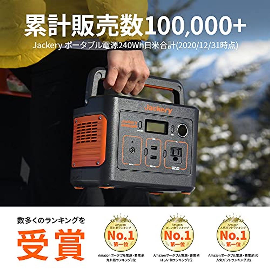 キャンプにおすすめのポータブル電源20選|キャンプ用のポータブル電源 ...