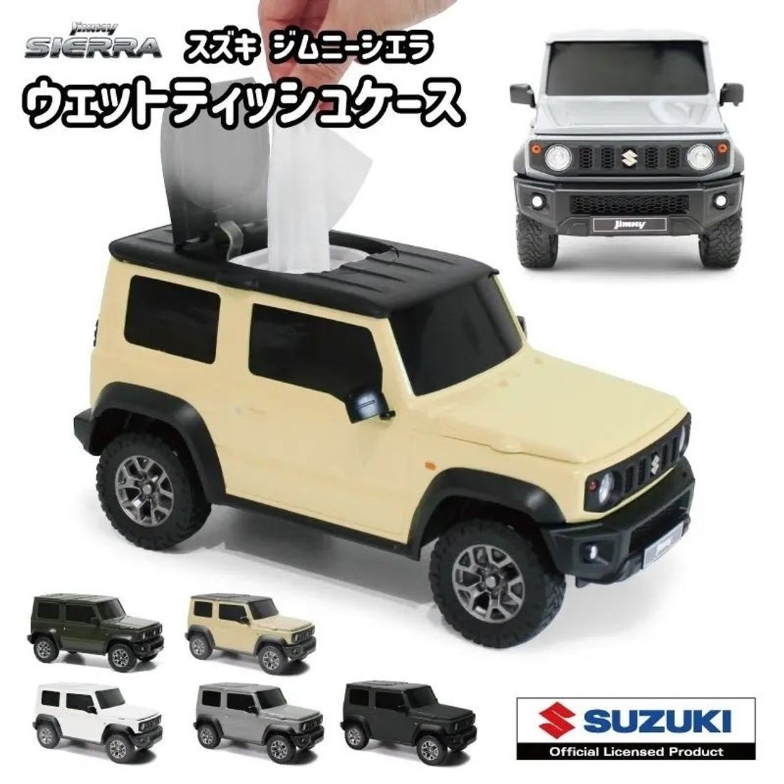 『JIMNY型 ウェットティッシュケース』那須クラシックカー博物館に登場!