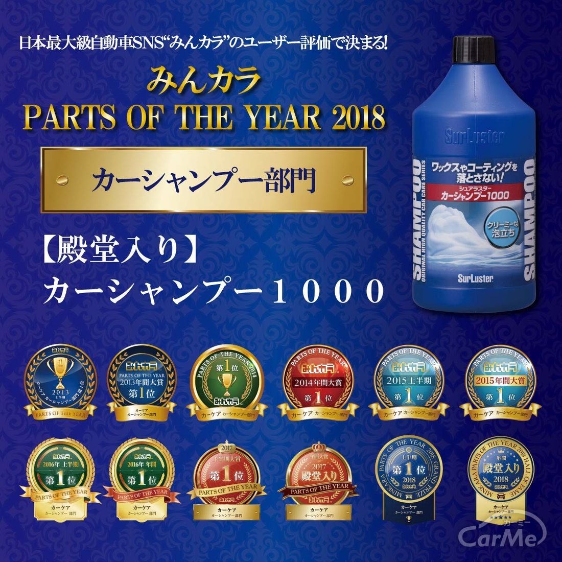 カーシャンプーおすすめ30選 愛車を洗車しよう 年版 車ニュース 中古車情報 中古車検索なら 車選びドットコム 車選び Com