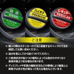 給油間違い防止 フューエルキャップステッカー 軽油 緑 1枚
