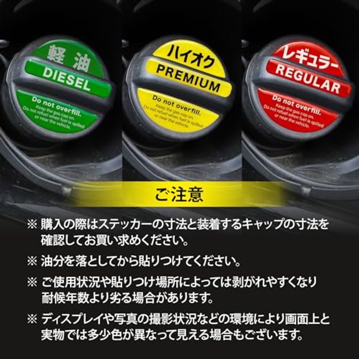 給油間違い防止 フューエルキャップステッカー 軽油 緑 1枚
