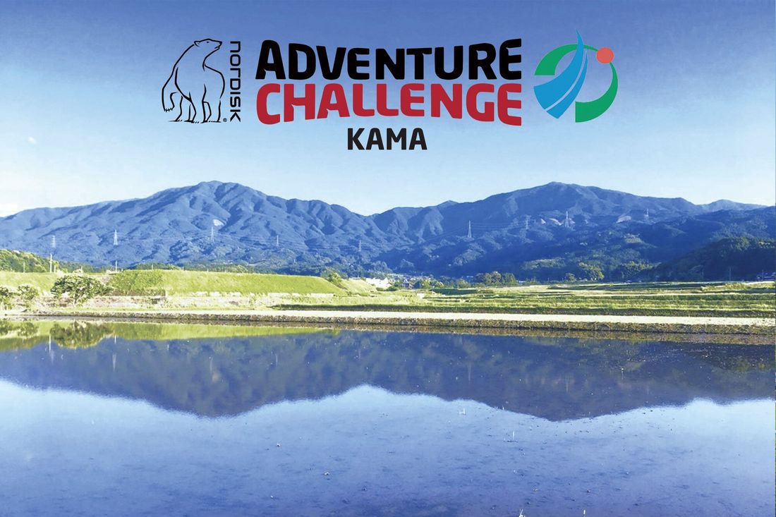 「Nordisk Adventure Challenge」が日本初上陸！2023 年 4 月に福岡県嘉麻市で開催決定！