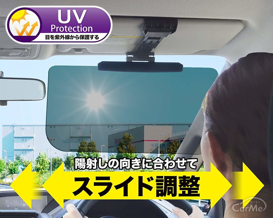 車用サンバイザーおすすめ12選 日除けに効果的で取り付けが簡単なカーサンバイザーを調査します 車ニュース 中古車情報 中古車検索なら 車 選びドットコム