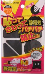 除電シール