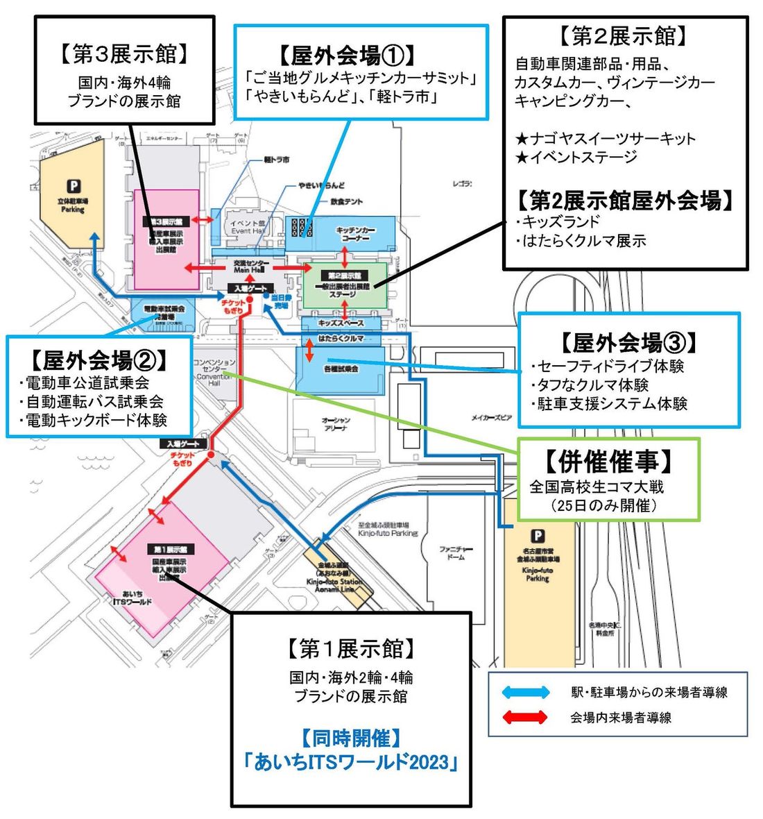 国内外四輪・二輪 計31ブランドが集結！名古屋モビリティショー2023